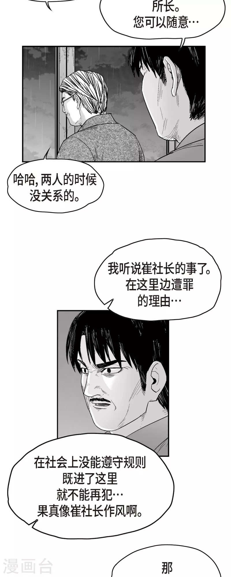 第69话 外传8-第70话