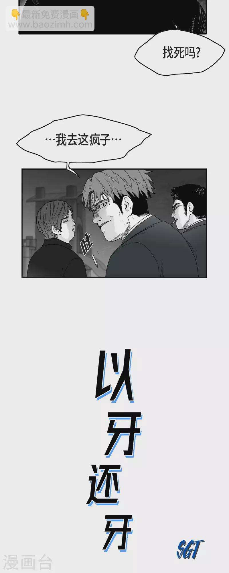 第69话 外传8-第70话