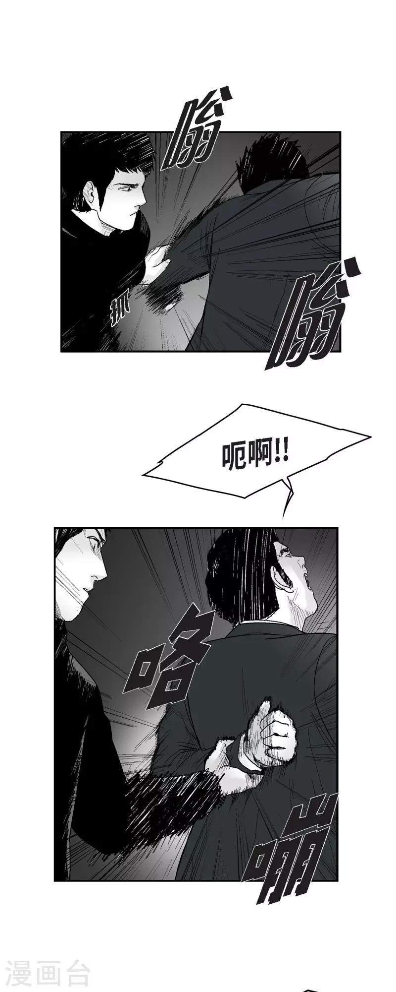 第69话 外传8-第70话