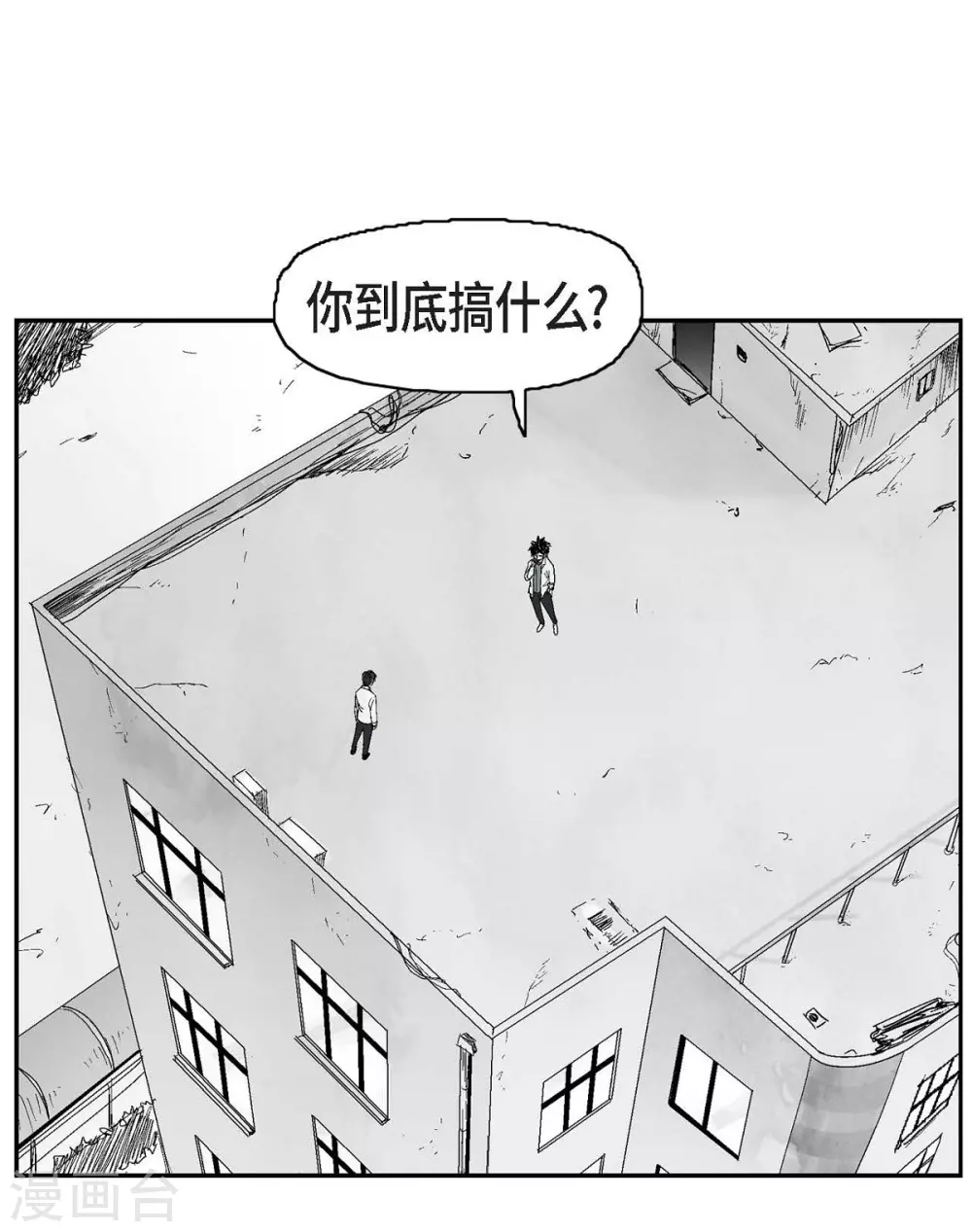 第7话 一对一(1/2)-第8话