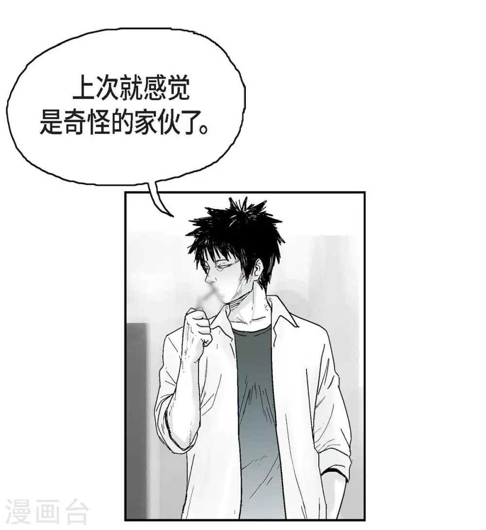 第7话 一对一(1/2)-第8话