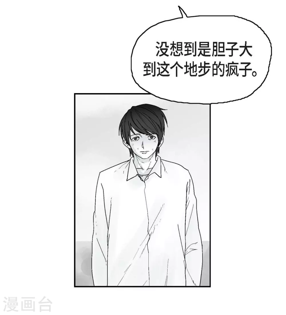 第7话 一对一(1/2)-第8话