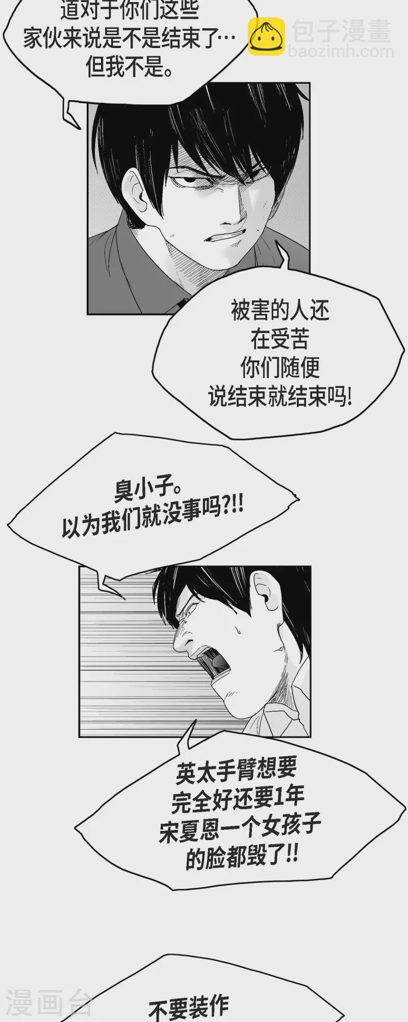 第71话 外传10-第72话