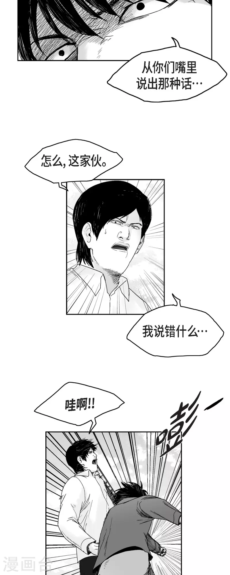 第71话 外传10-第72话