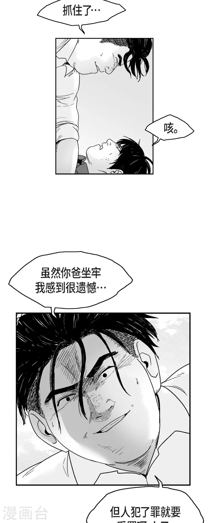 第71话 外传10-第72话