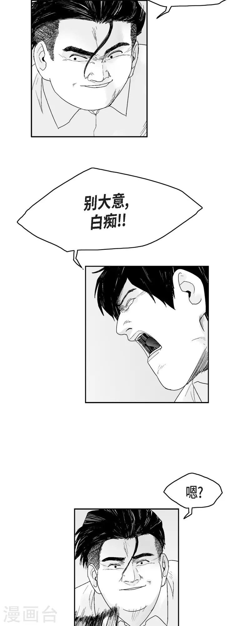 第71话 外传10-第72话