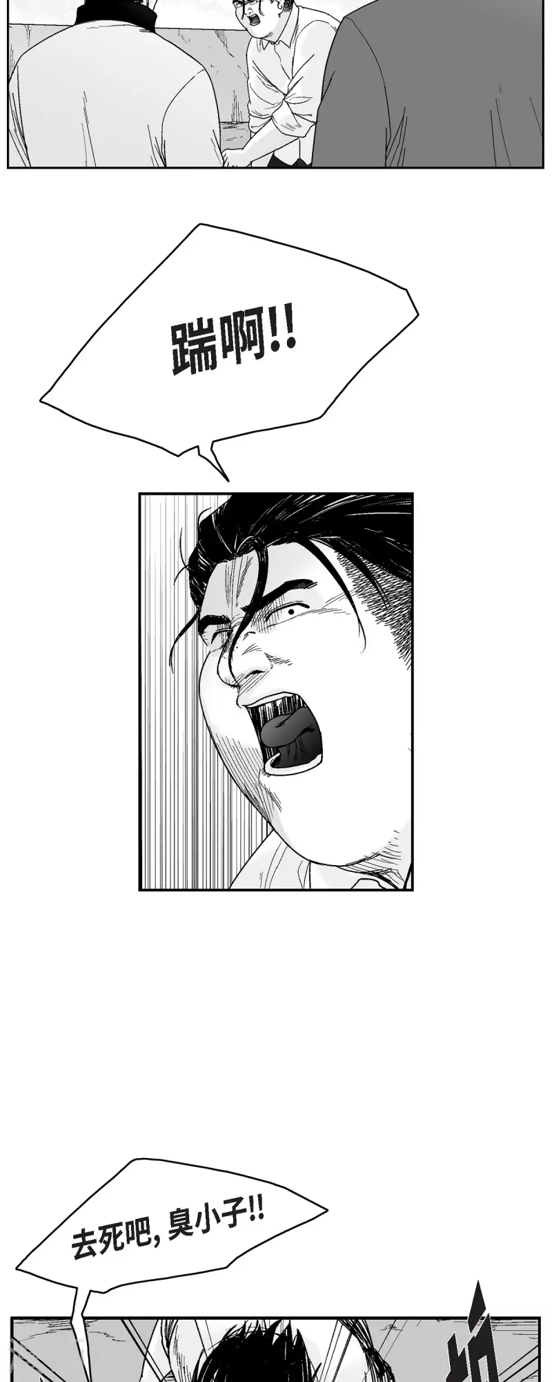 第71话 外传10-第72话