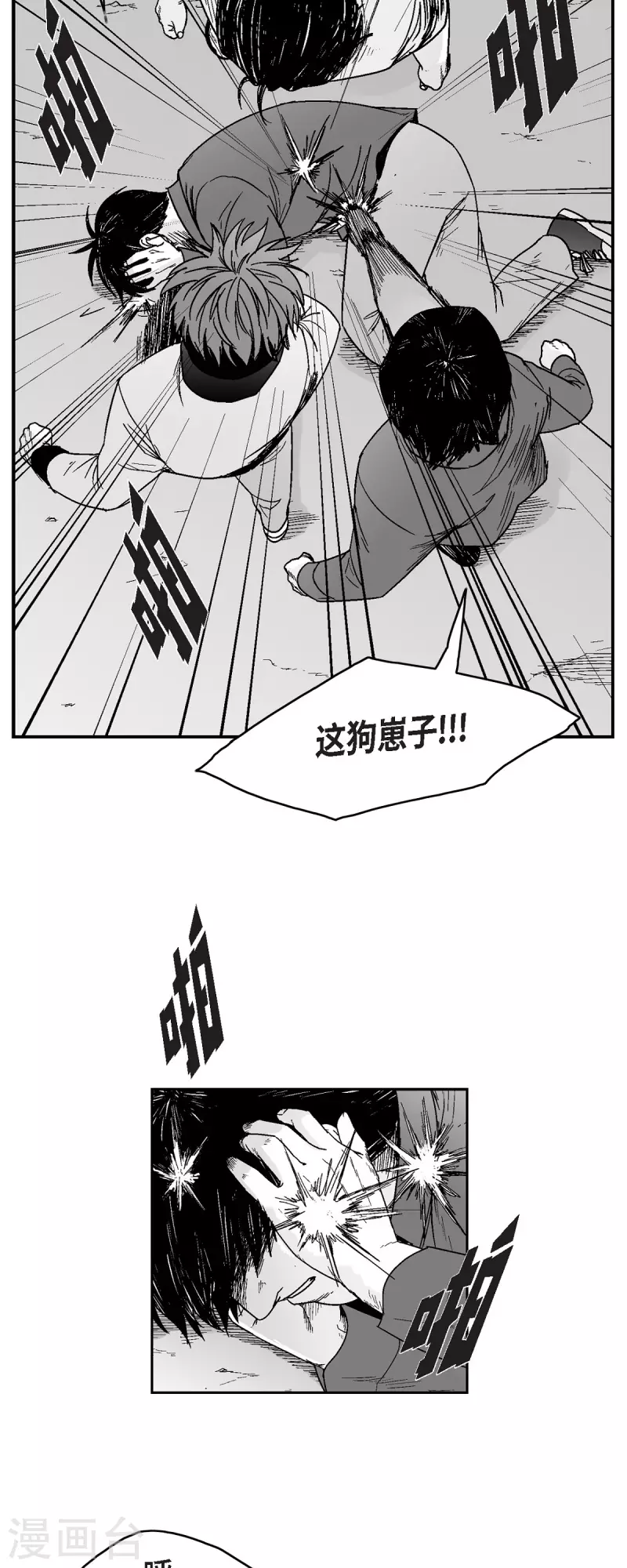 第71话 外传10-第72话