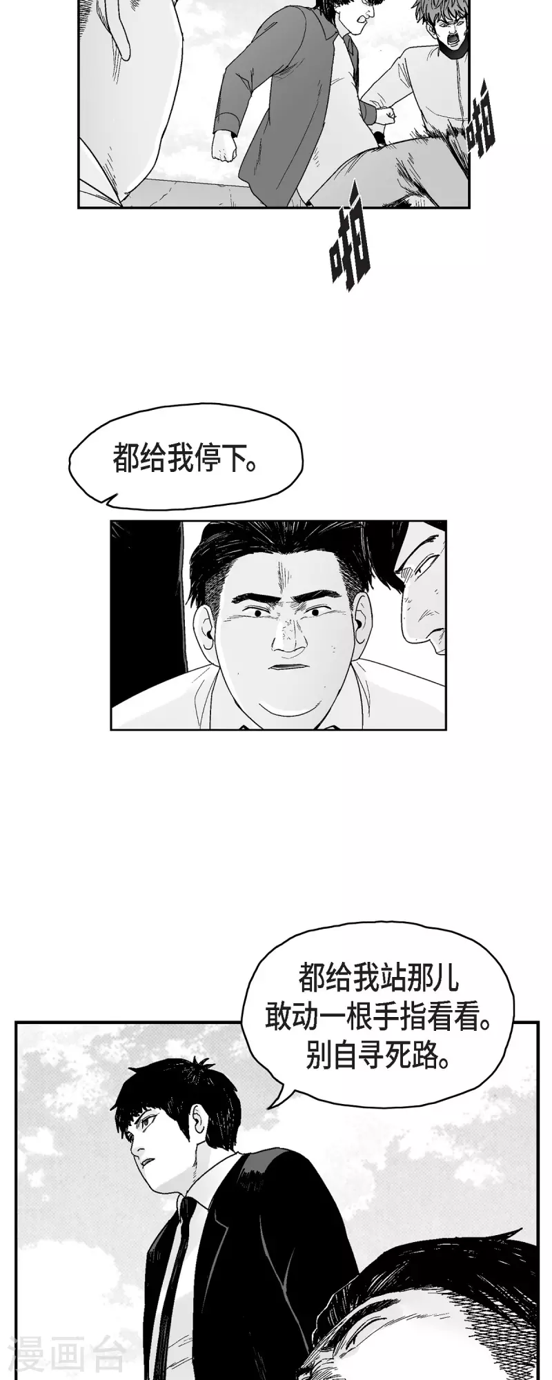 第71话 外传10-第72话