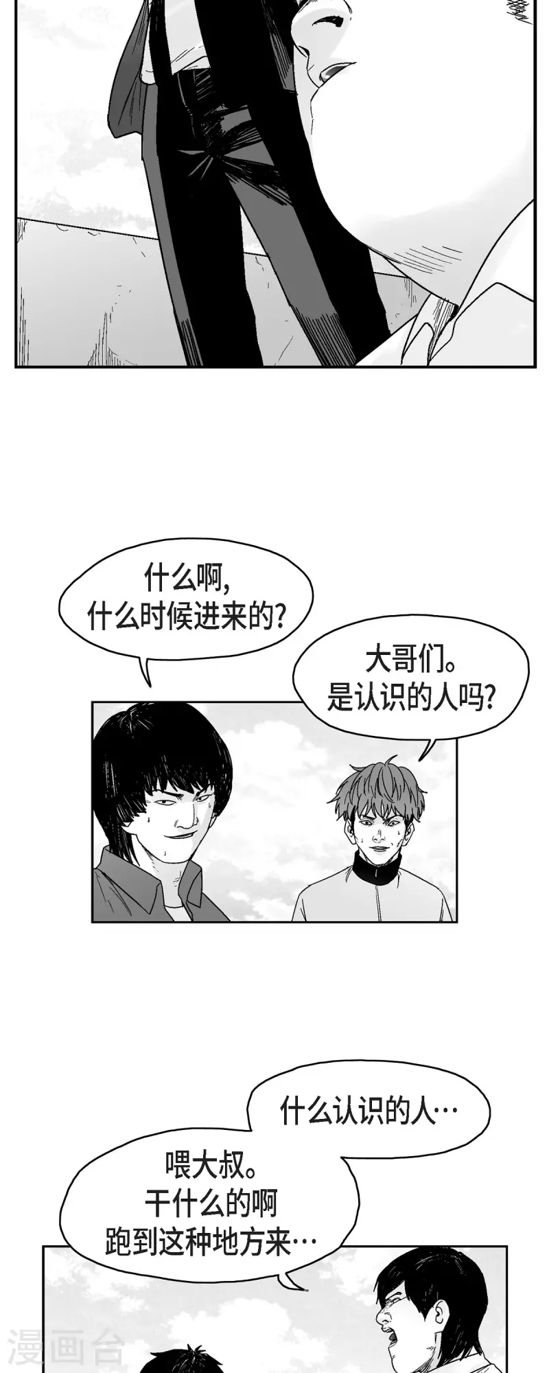 第71话 外传10-第72话