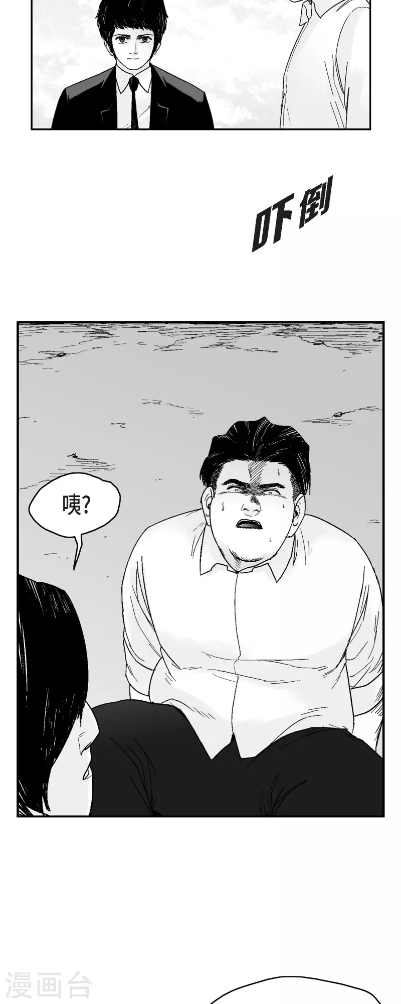 第71话 外传10-第72话