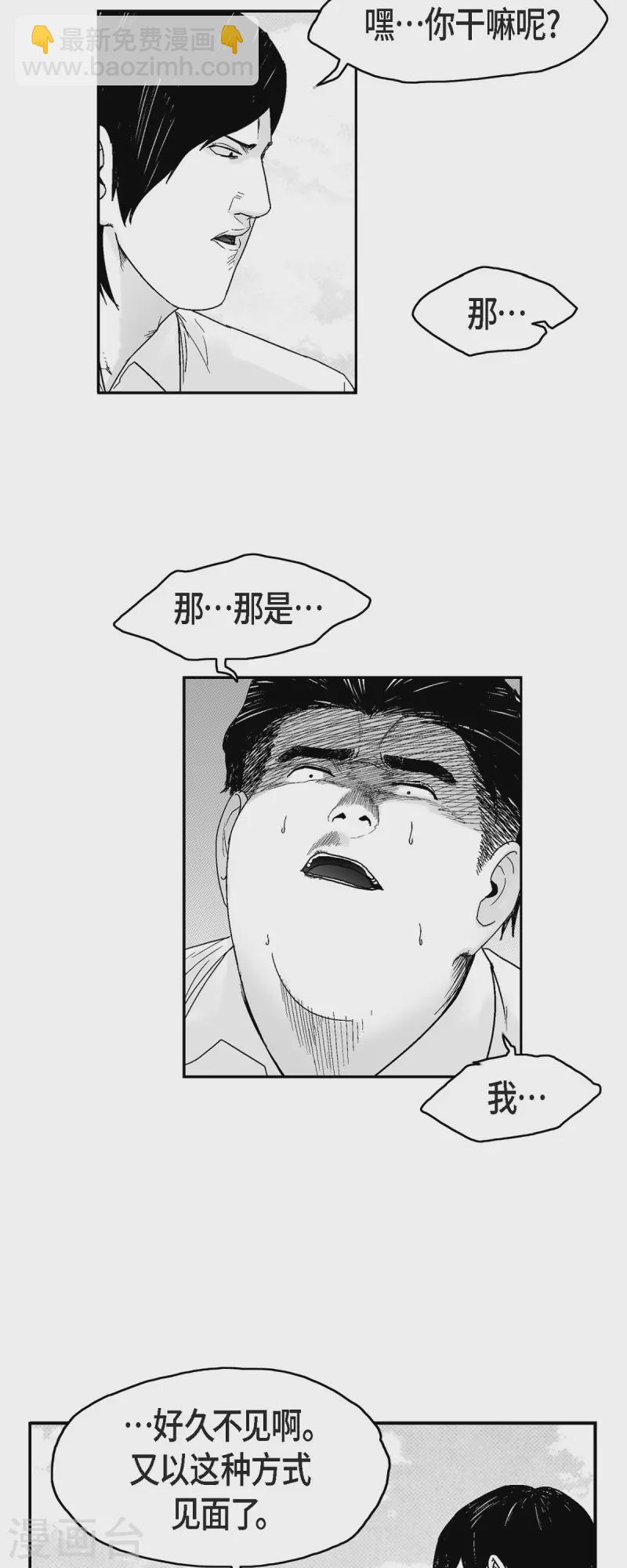 第71话 外传10-第72话