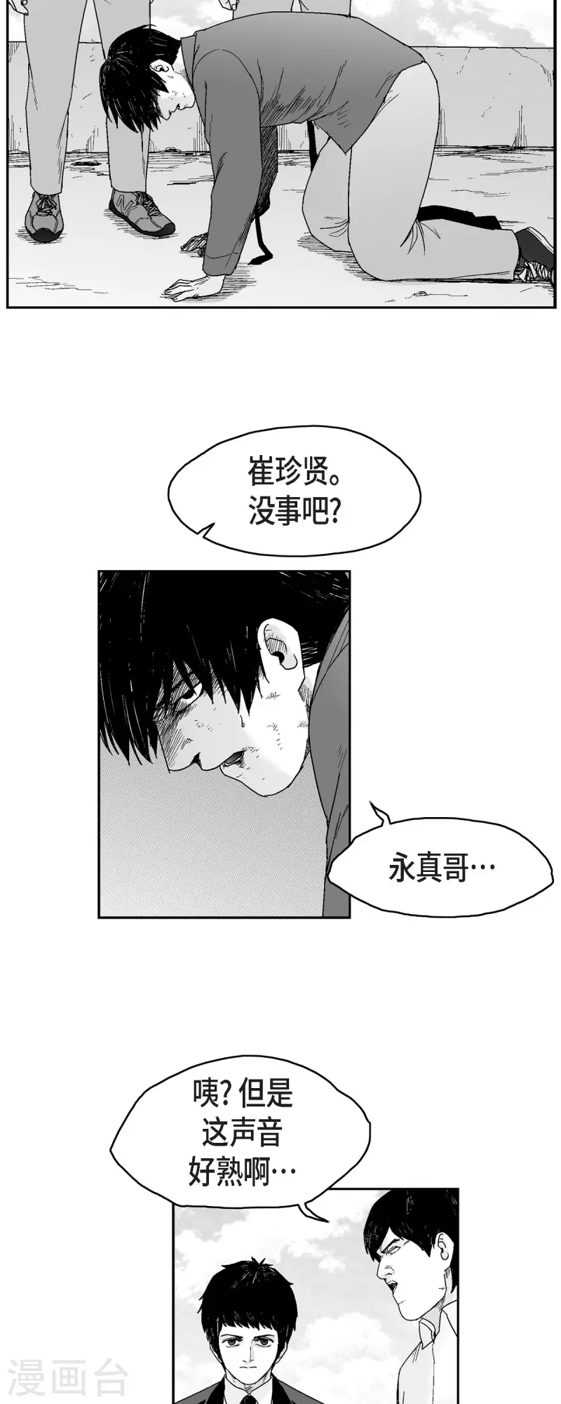 第71话 外传10-第72话