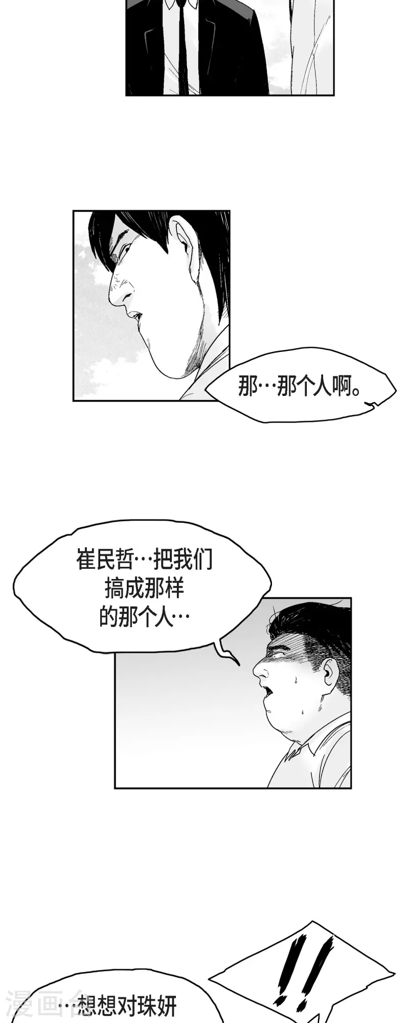 第71话 外传10-第72话