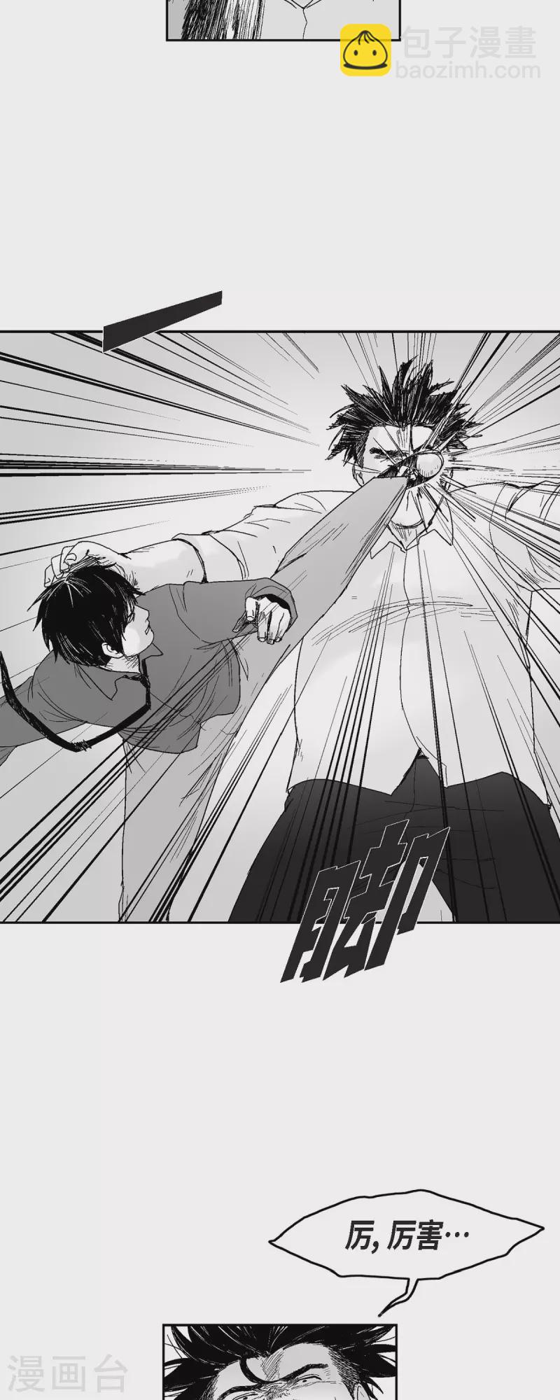 第71话 外传10-第72话