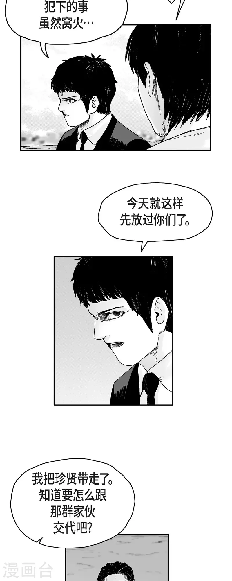 第71话 外传10-第72话