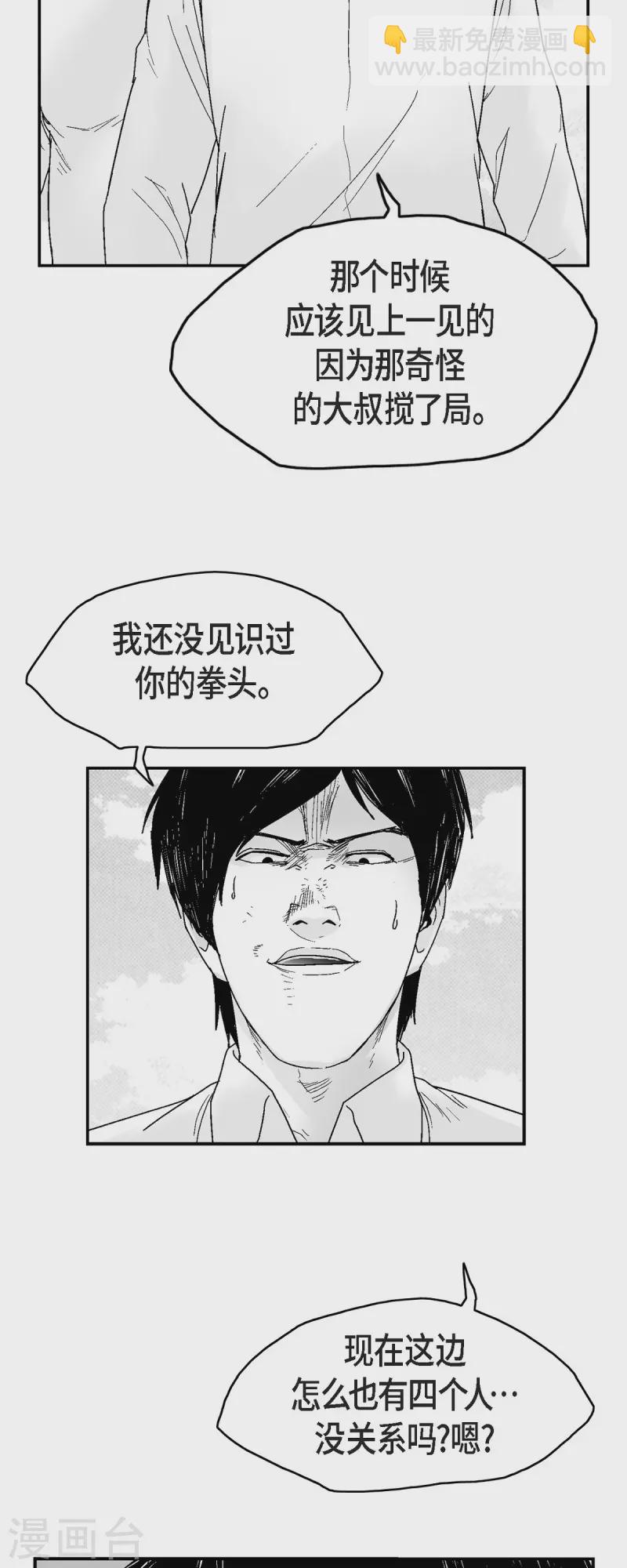 第71话 外传10-第72话