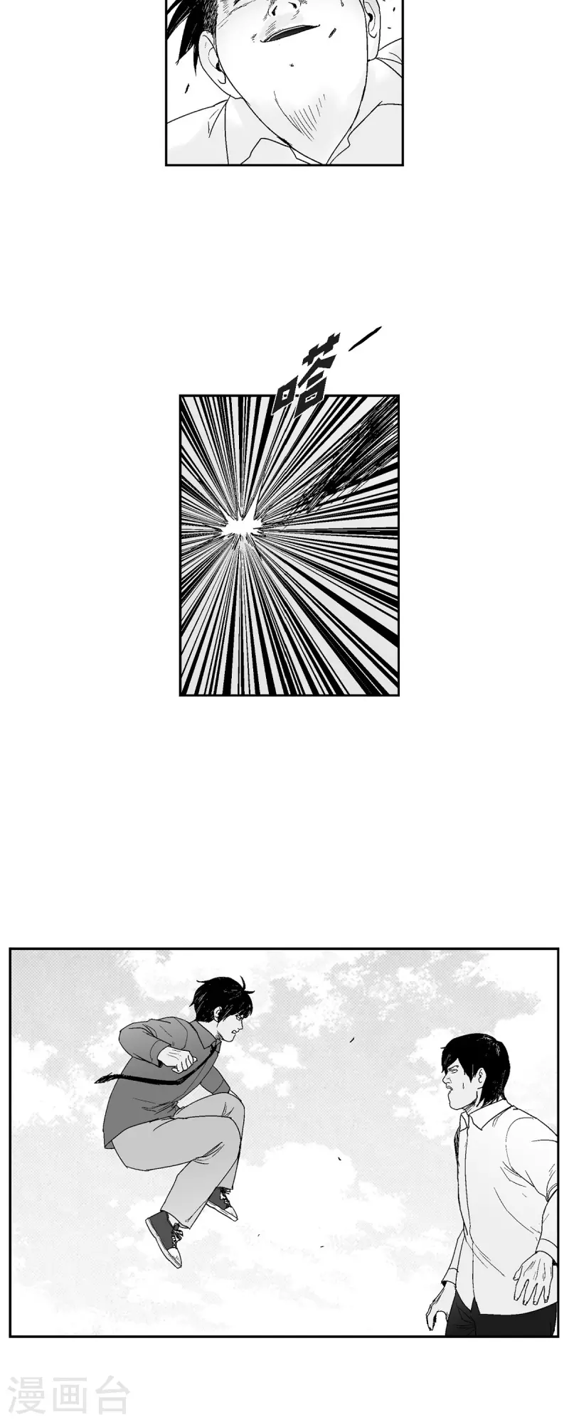 第71话 外传10-第72话