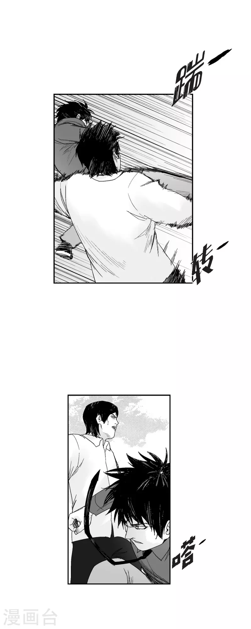 第71话 外传10-第72话