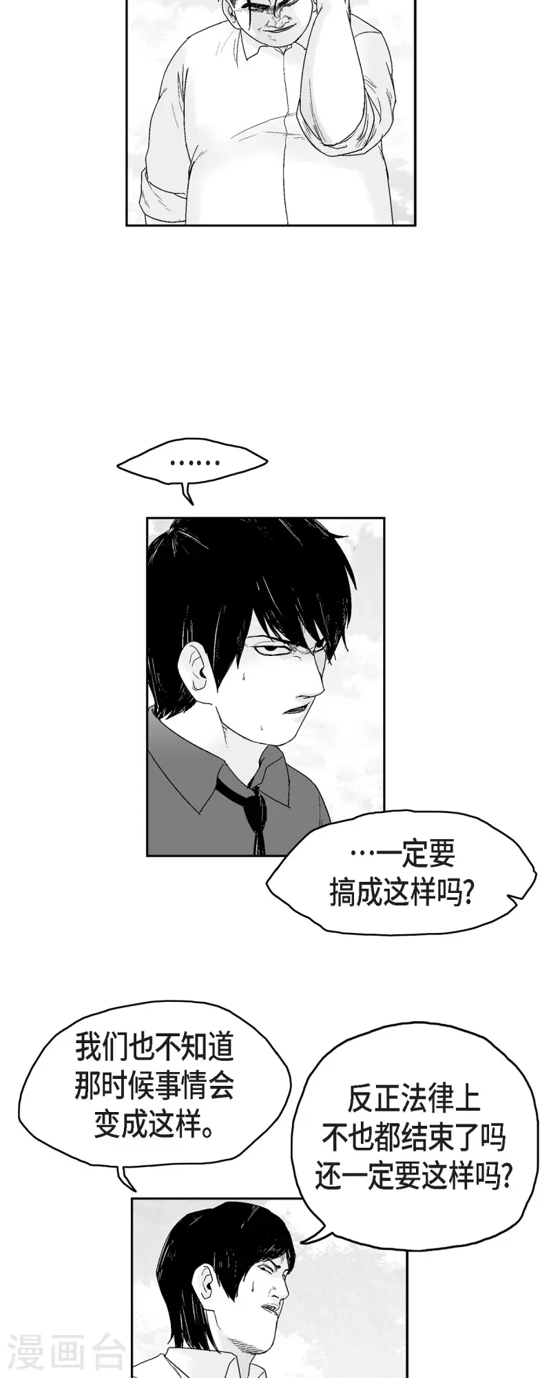 第71话 外传10-第72话