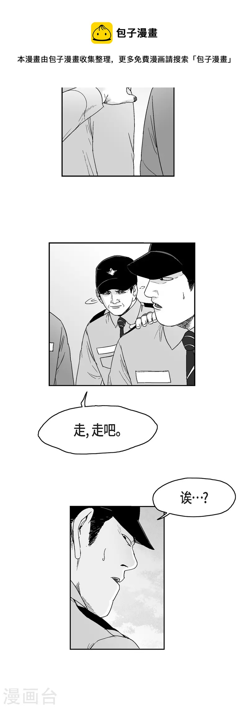 第73话 外传12-第74话