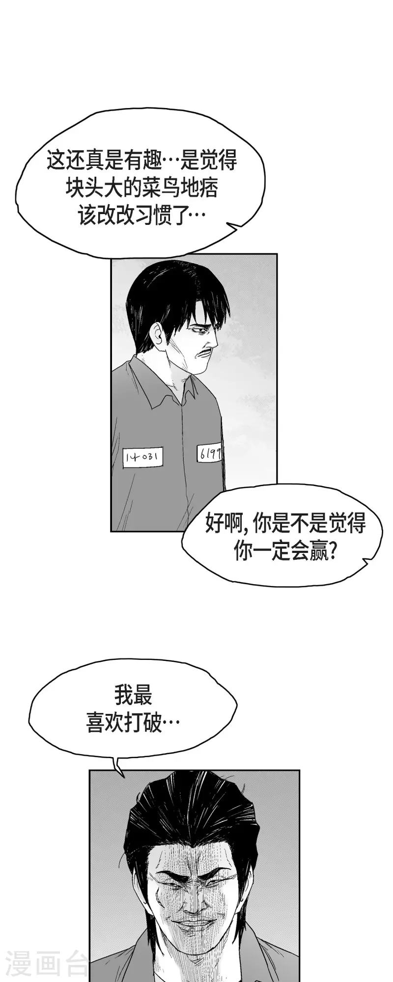 第73话 外传12-第74话