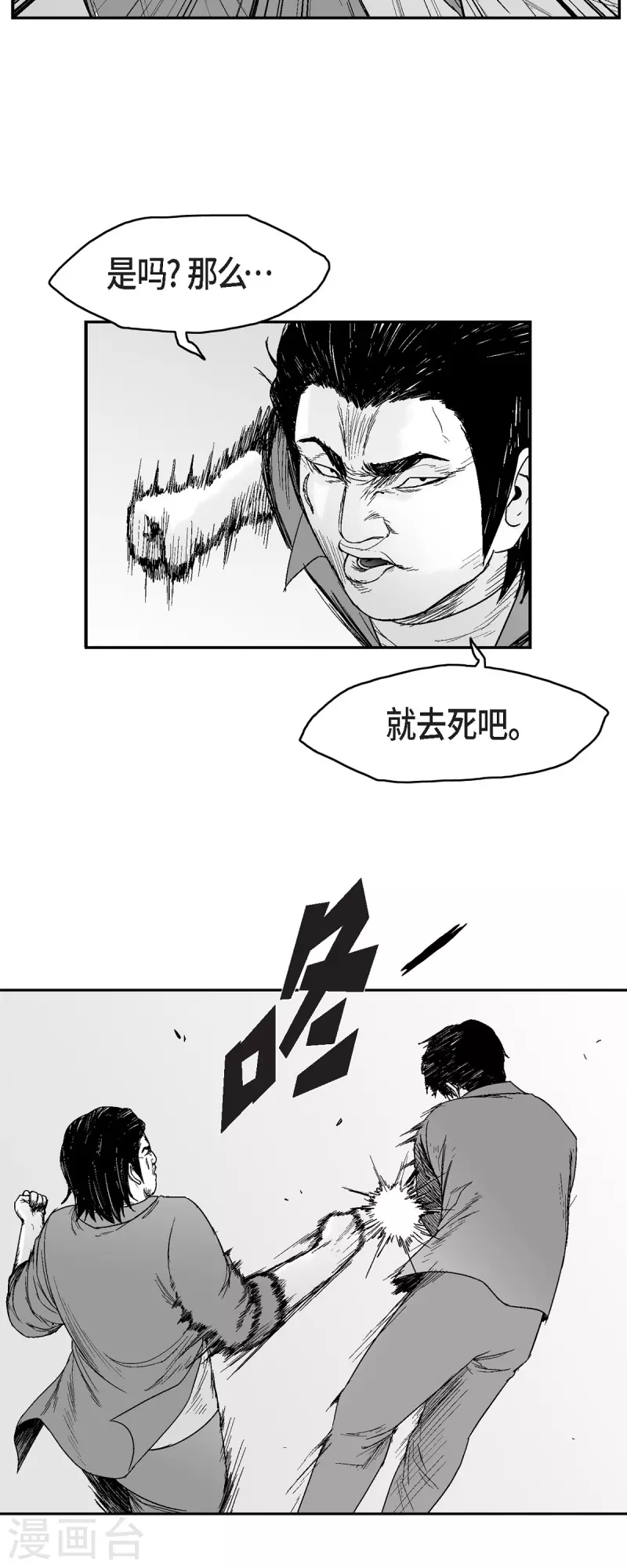 第73话 外传12-第74话