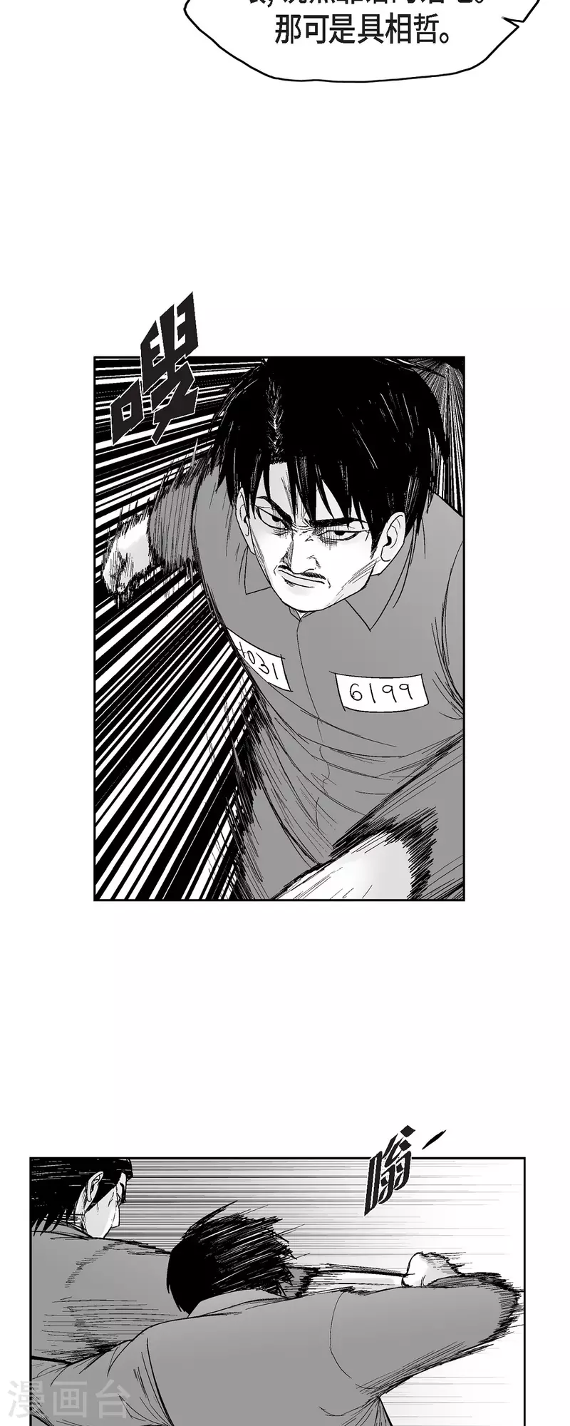 第73话 外传12-第74话