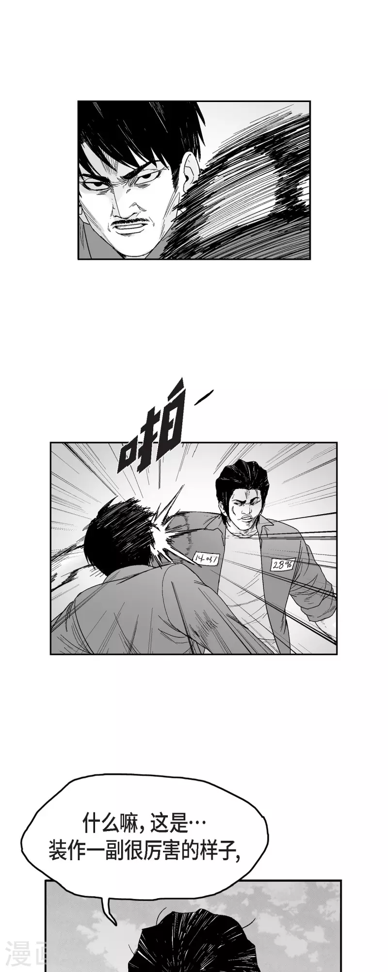 第73话 外传12-第74话