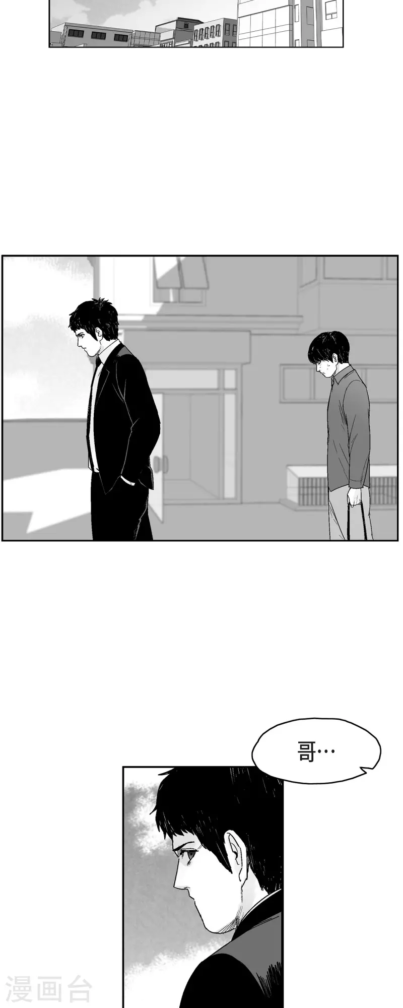 第73话 外传12-第74话