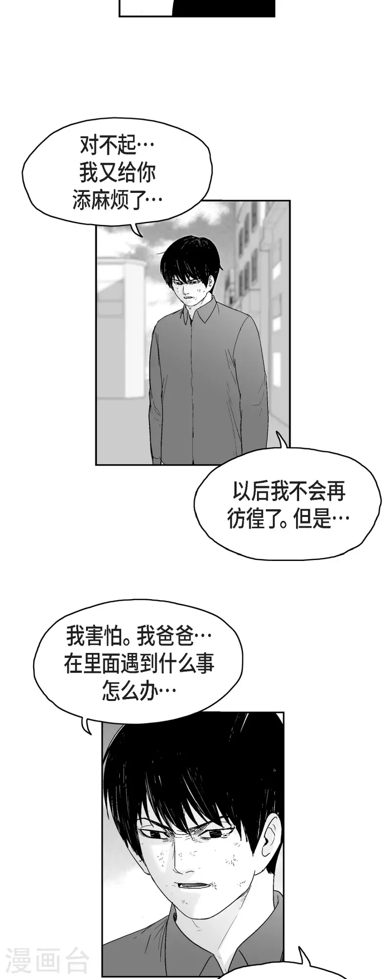 第73话 外传12-第74话