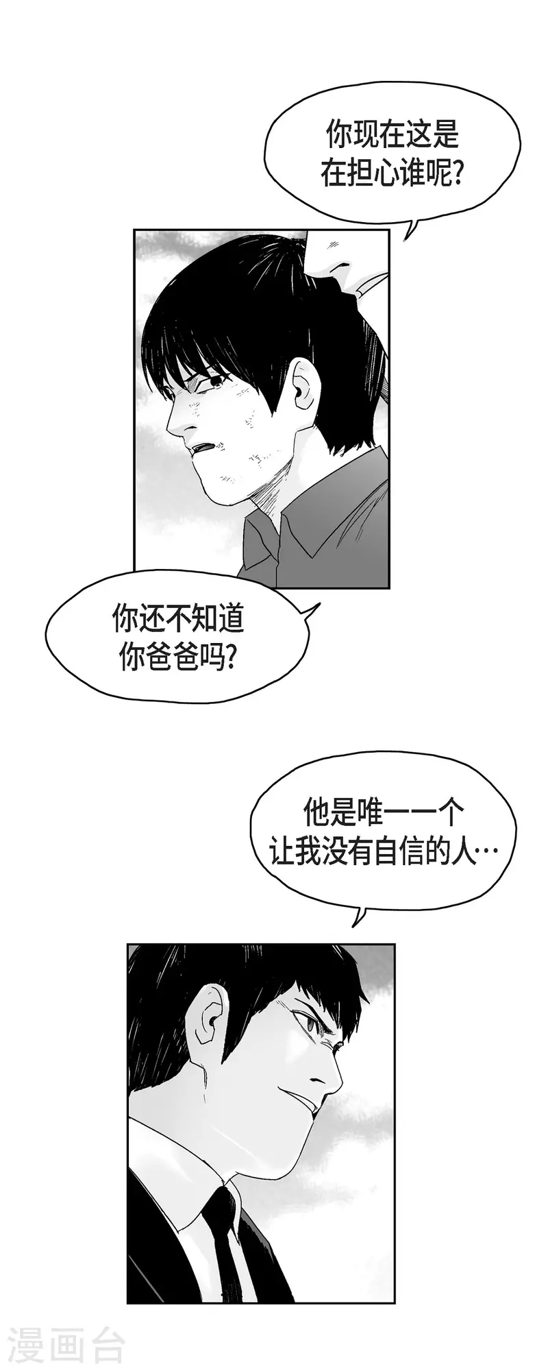 第73话 外传12-第74话