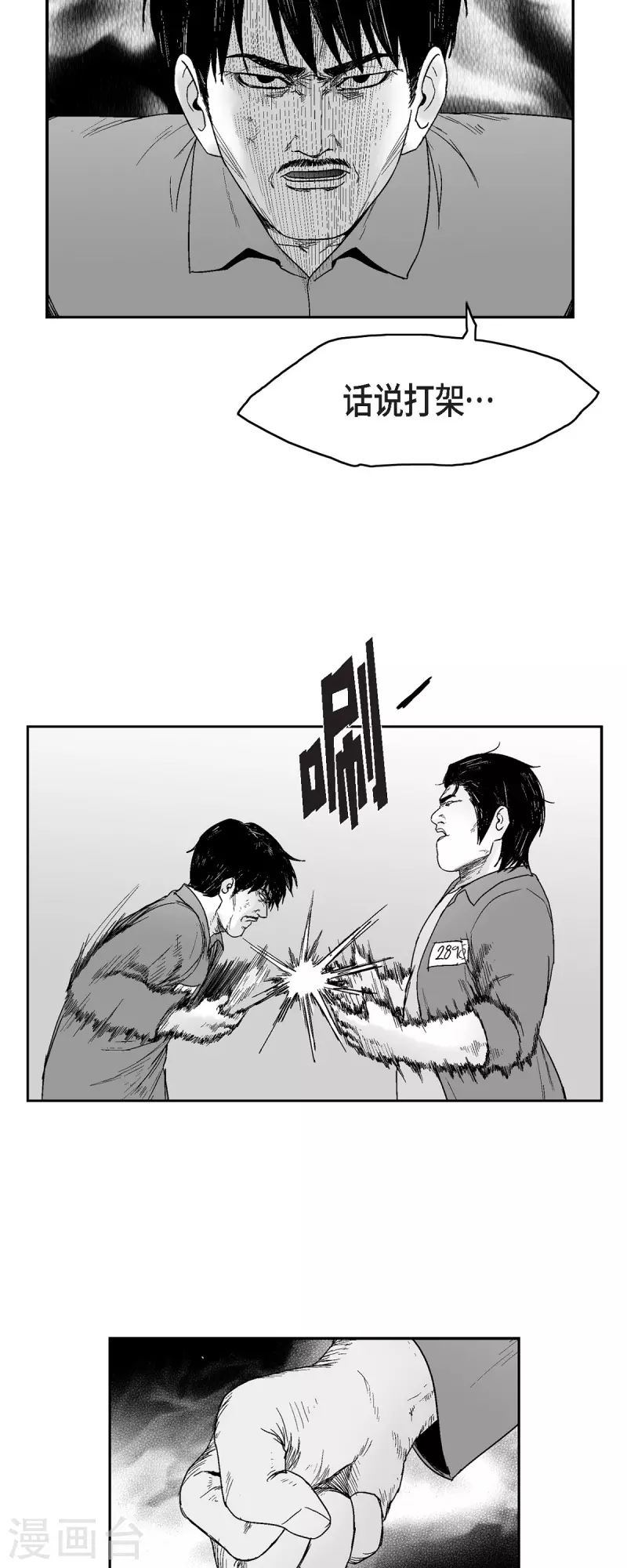 第73话 外传12-第74话