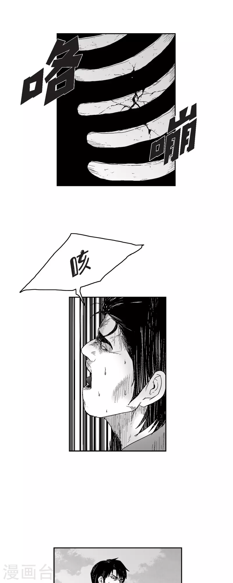 第73话 外传12-第74话