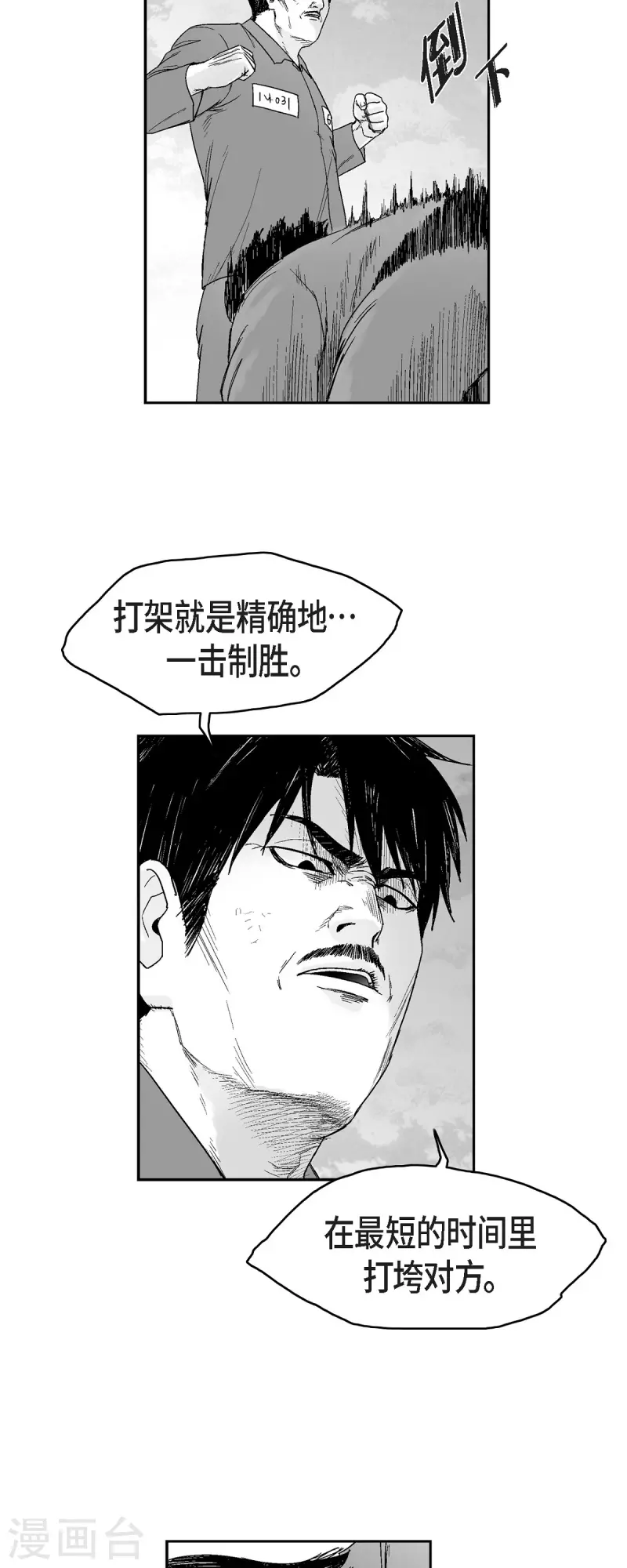 第73话 外传12-第74话