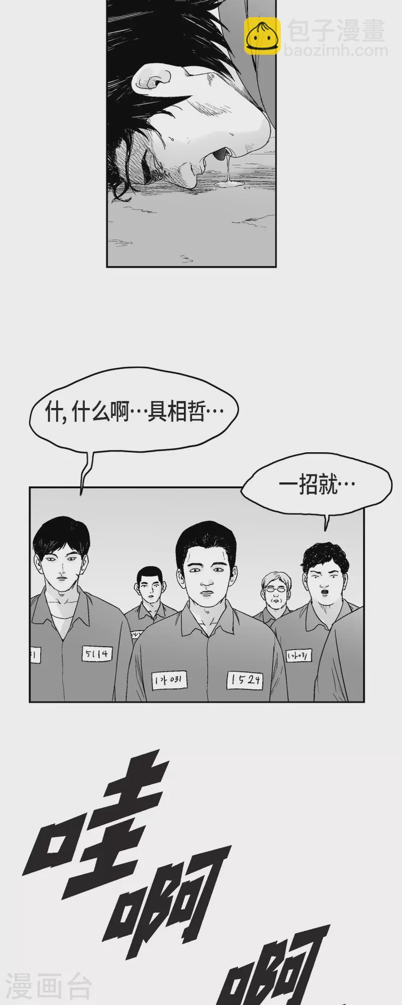 第73话 外传12-第74话