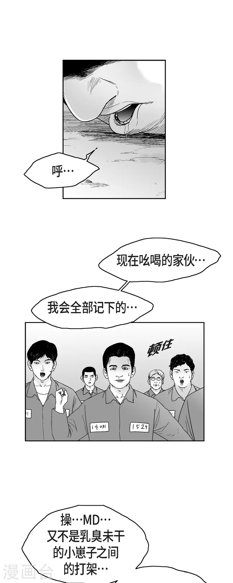 第73话 外传12-第74话