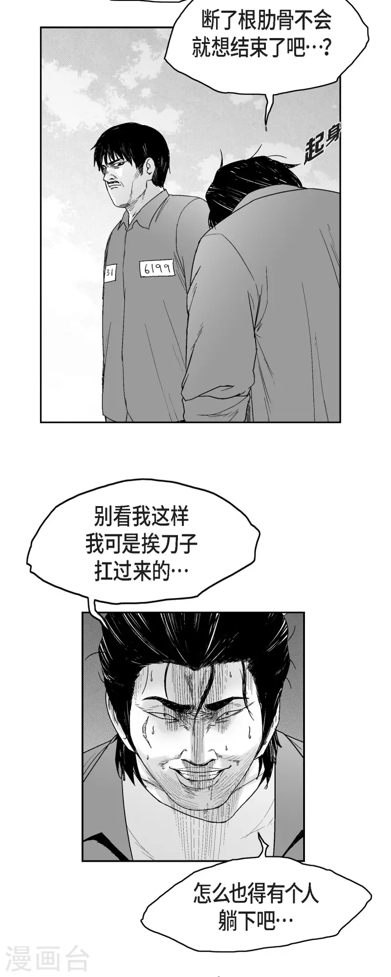 第73话 外传12-第74话