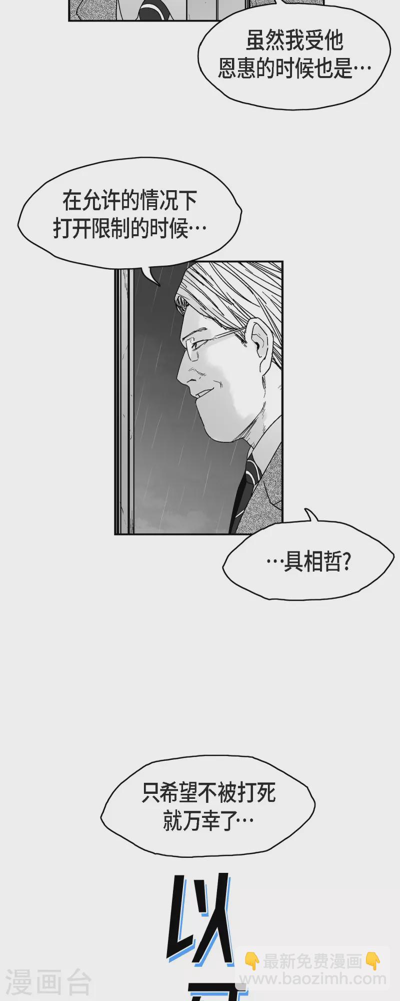 第73话 外传12-第74话