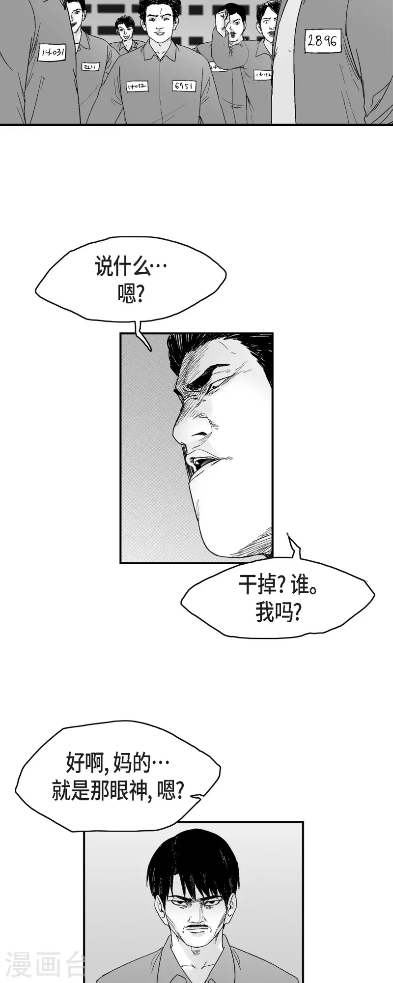 第73话 外传12-第74话