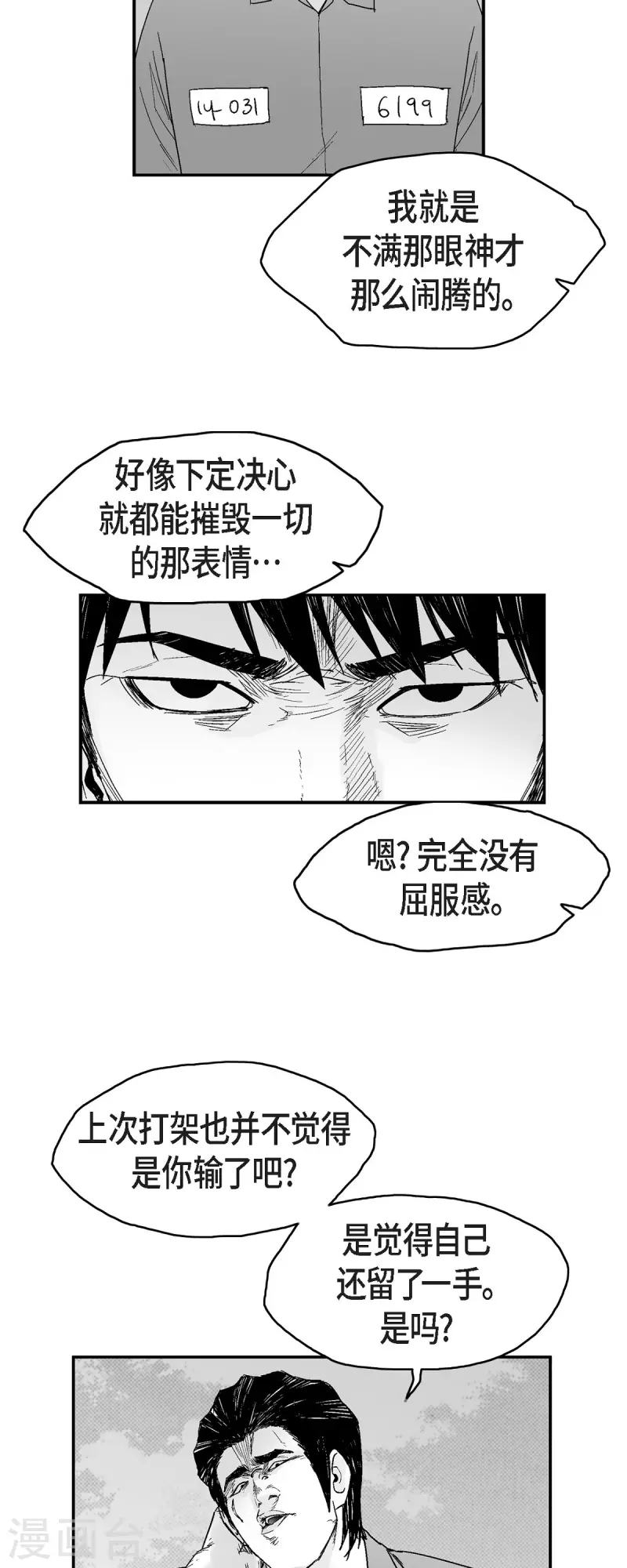 第73话 外传12-第74话