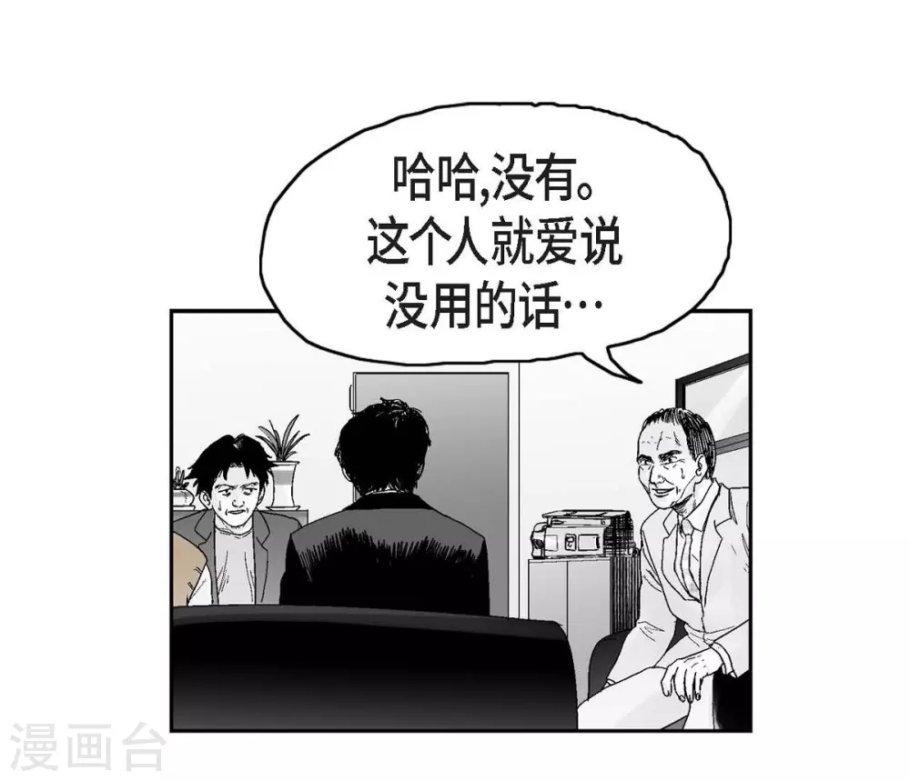 第9话 愤怒(1/2)-第10话