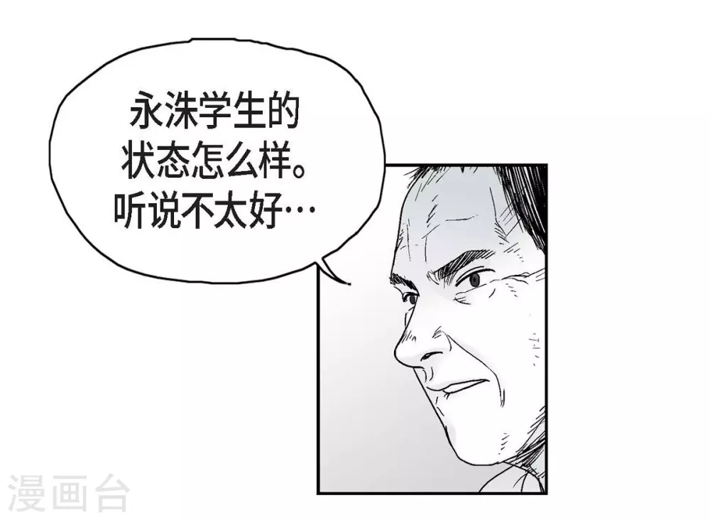 第9话 愤怒(1/2)-第10话