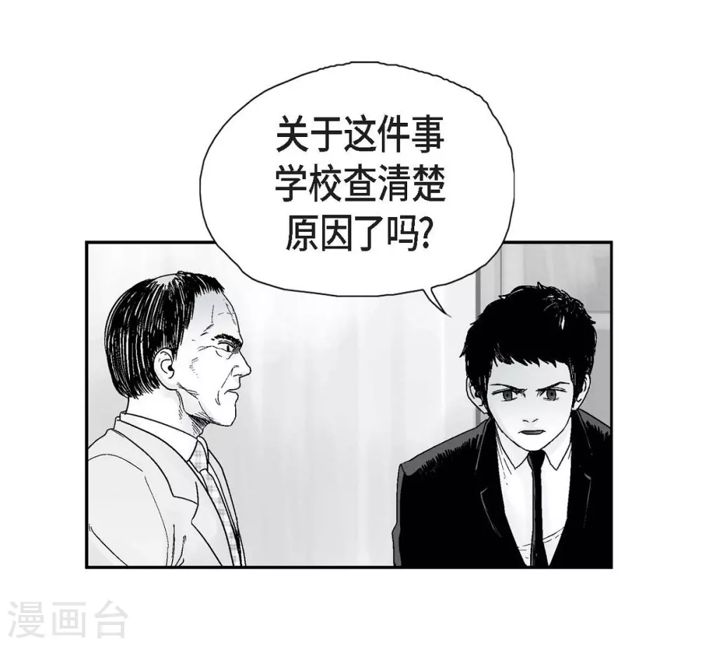 第9话 愤怒(1/2)-第10话