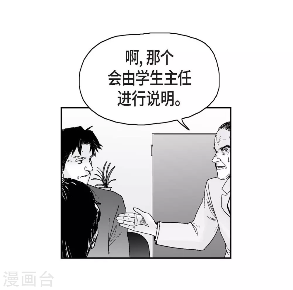 第9话 愤怒(1/2)-第10话