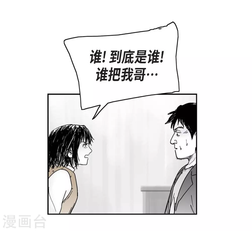 第9话 愤怒(1/2)-第10话