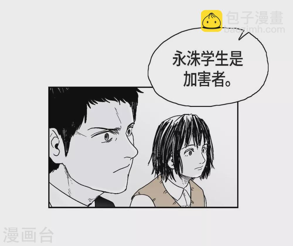 第9话 愤怒(1/2)-第10话