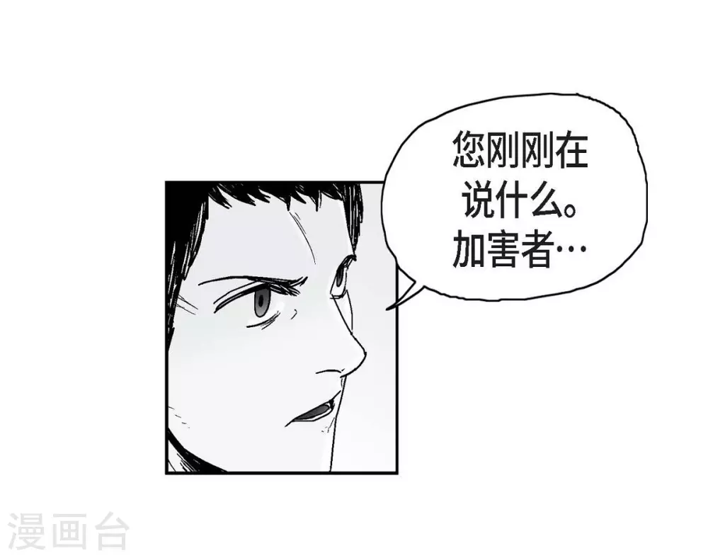 第9话 愤怒(1/2)-第10话