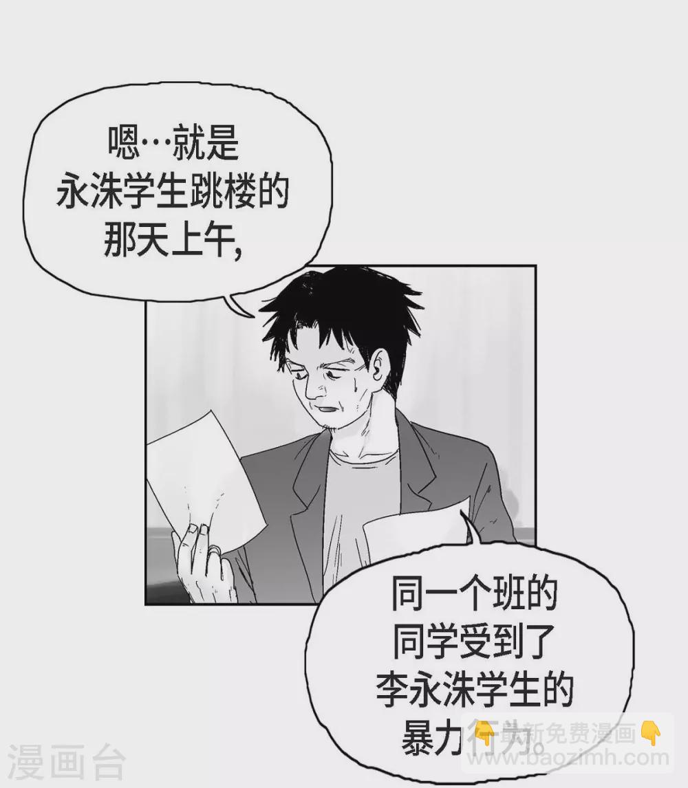 第9话 愤怒(1/2)-第10话