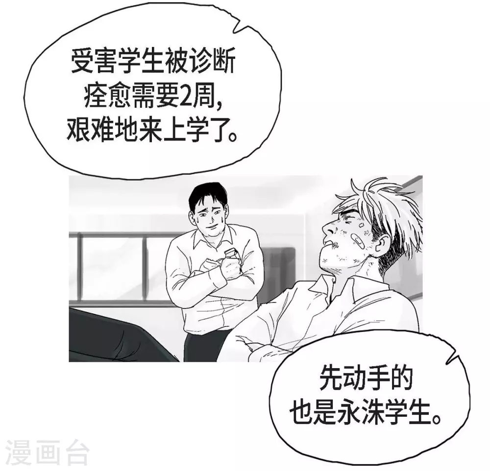 第9话 愤怒(1/2)-第10话